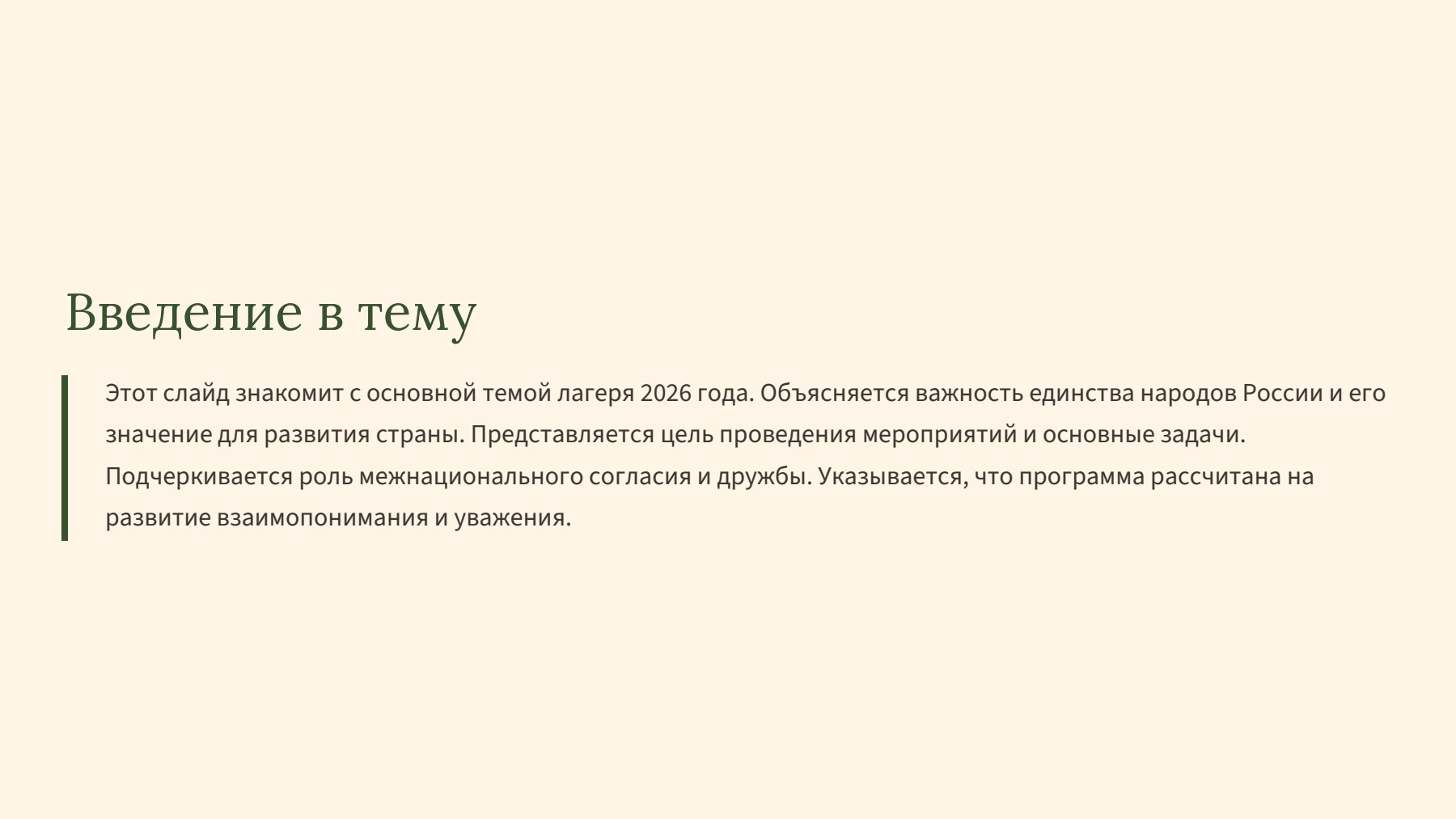 Слайд 2