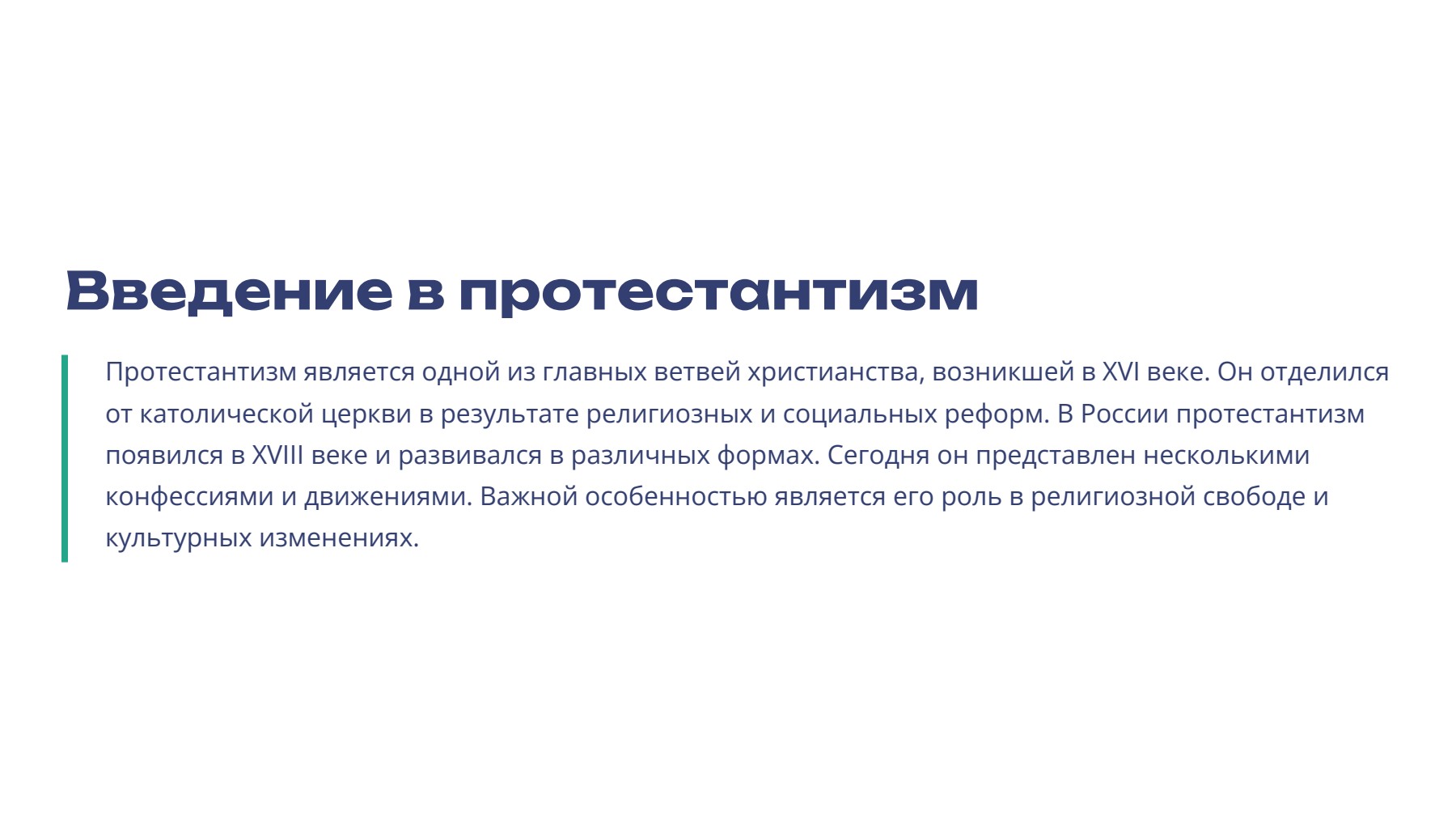 Слайд 2