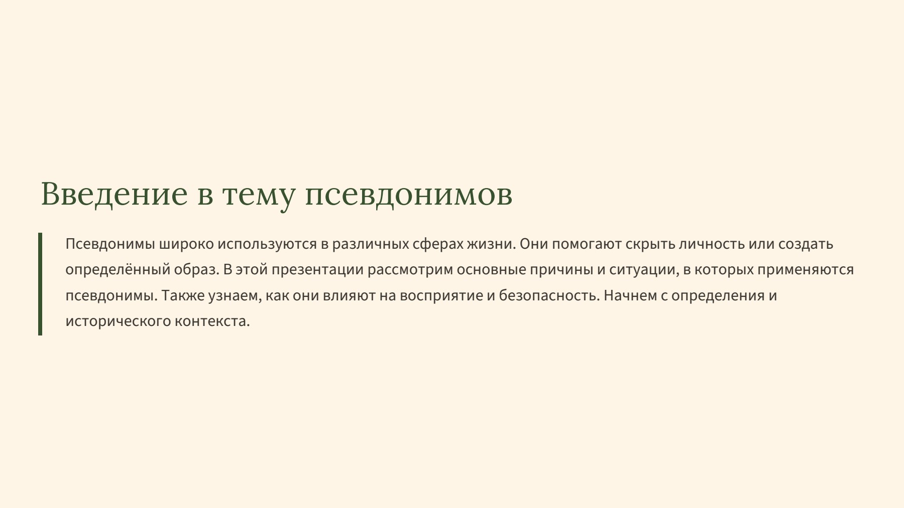Слайд 2