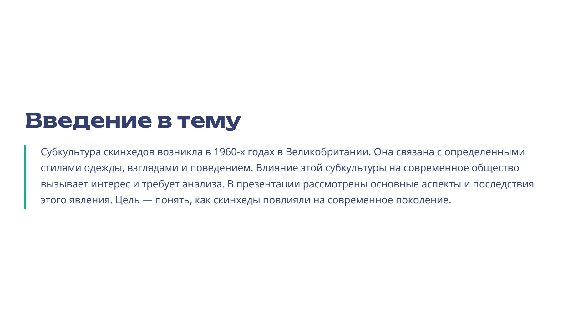 Слайд 2