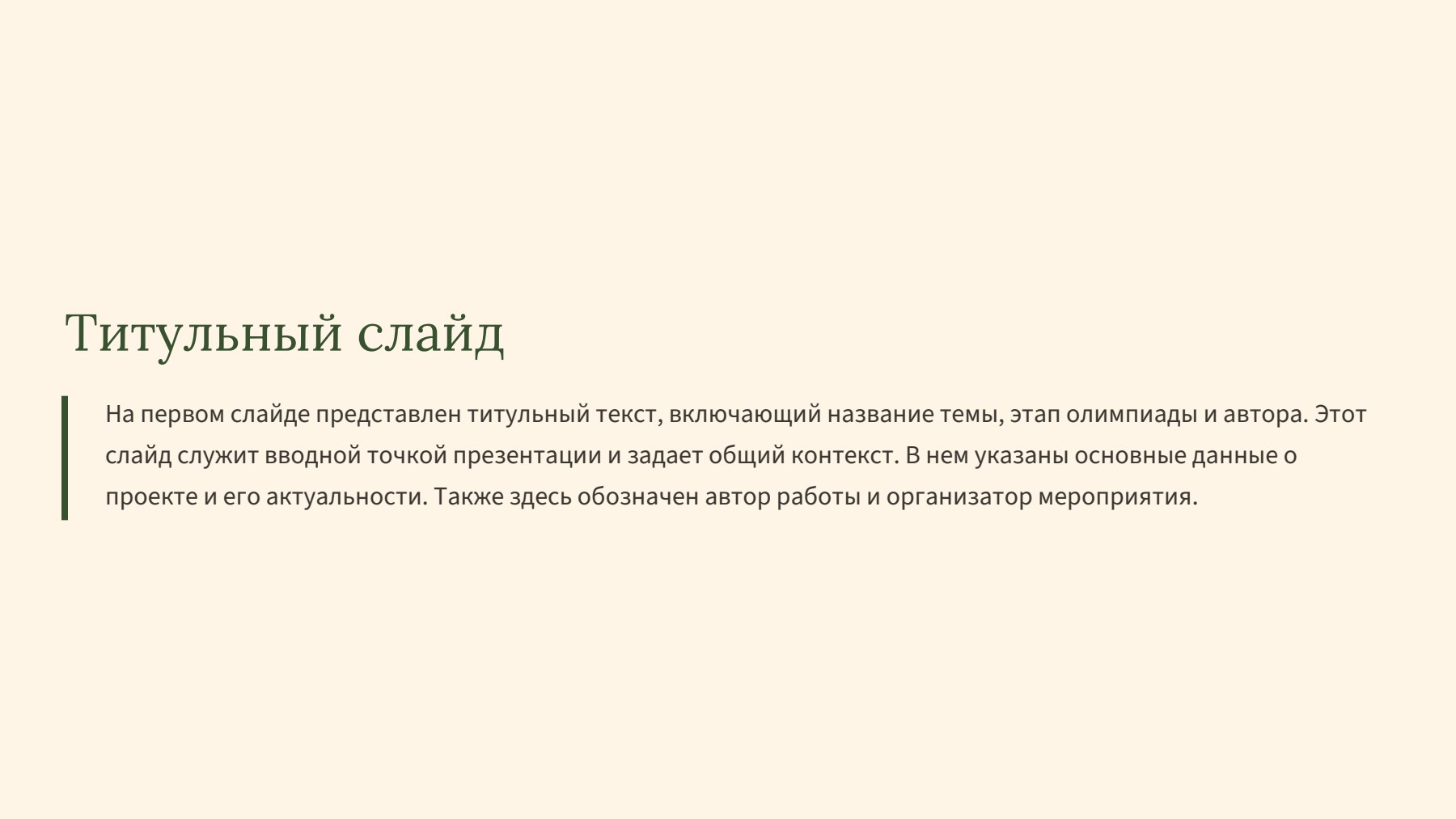Слайд 2