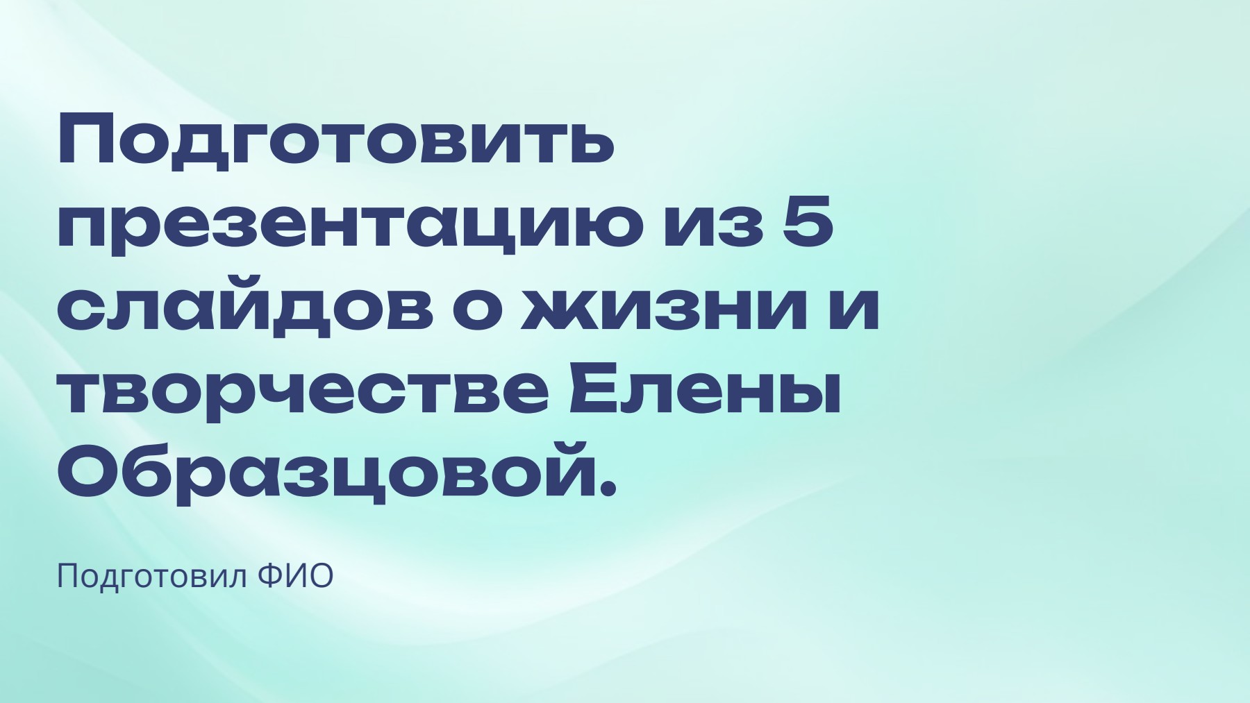 Слайд 1