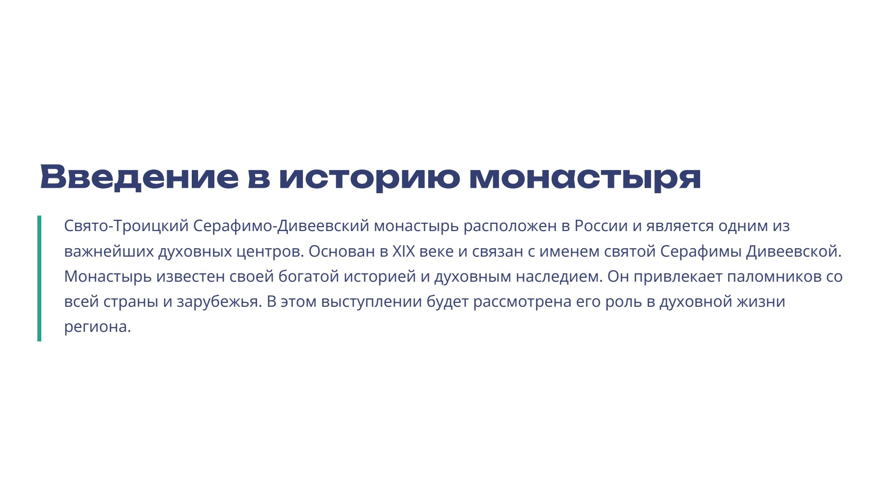 Слайд 2