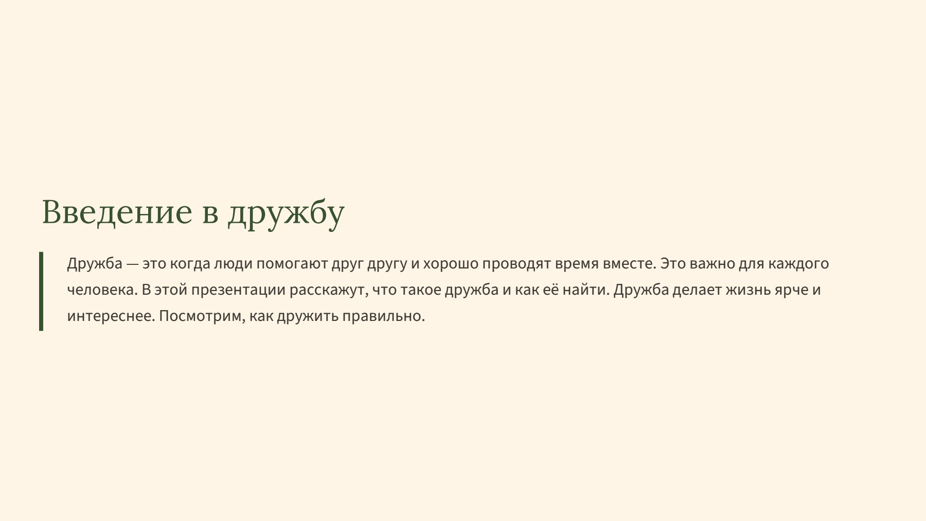 Слайд 2