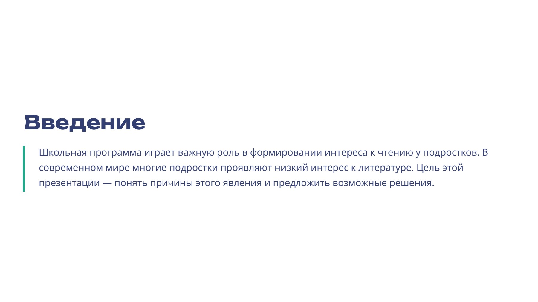 Слайд 2