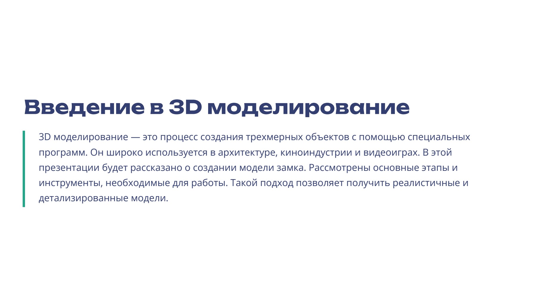 Слайд 2