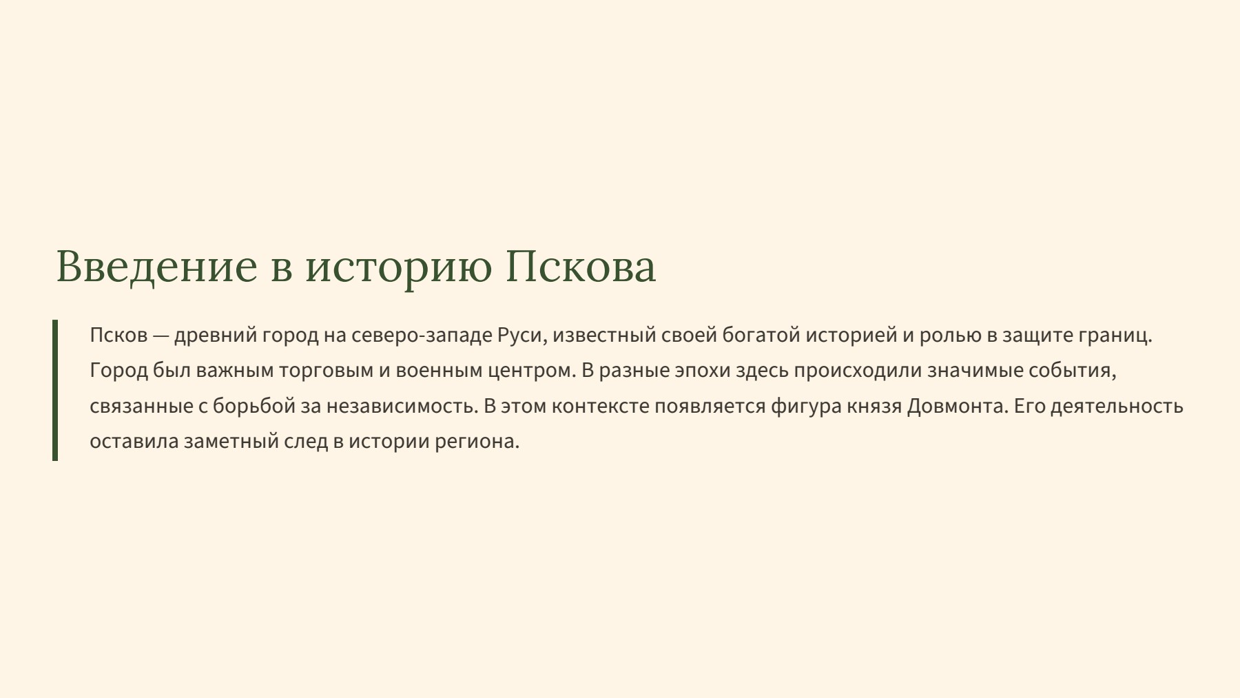Слайд 2