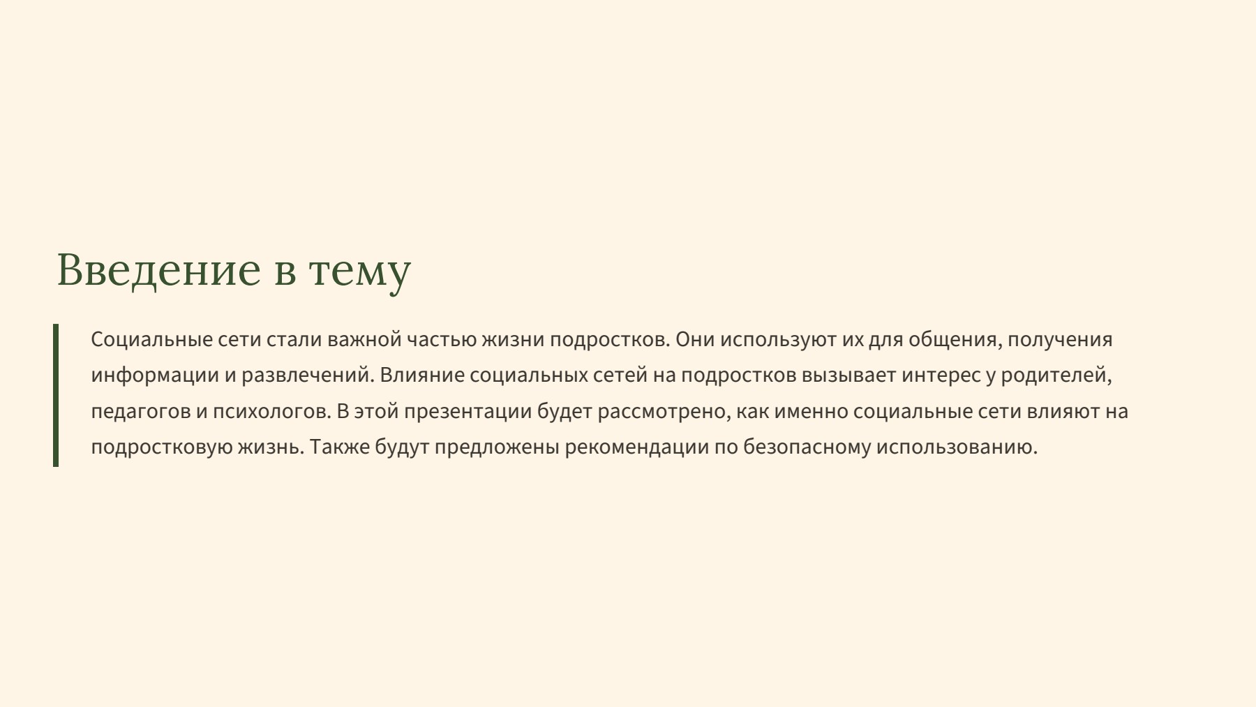 Слайд 2