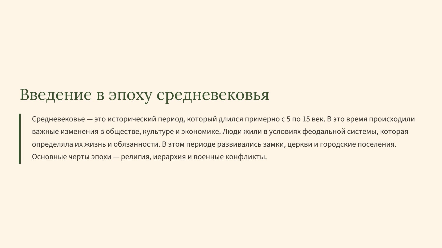 Слайд 2
