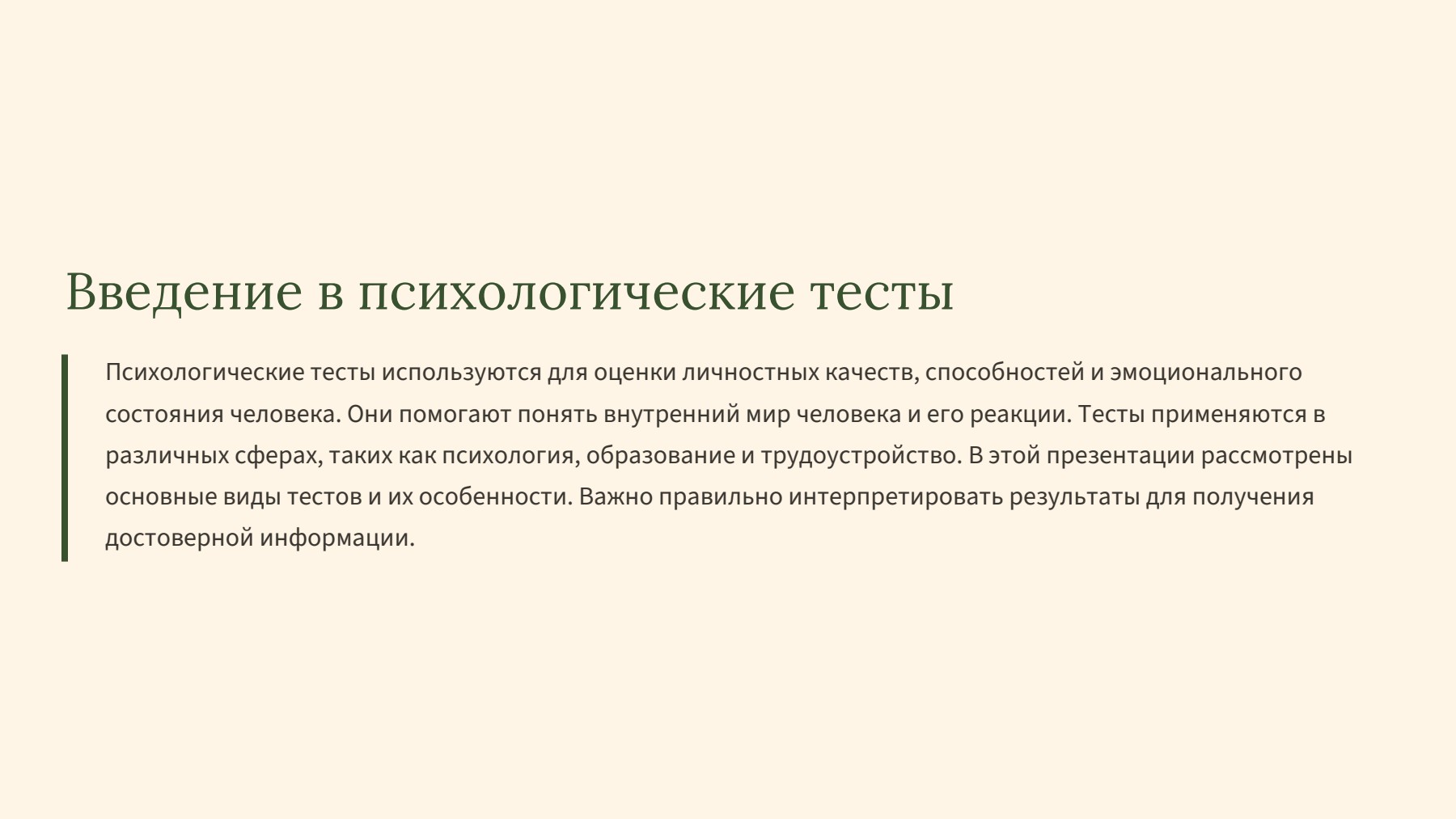 Слайд 2