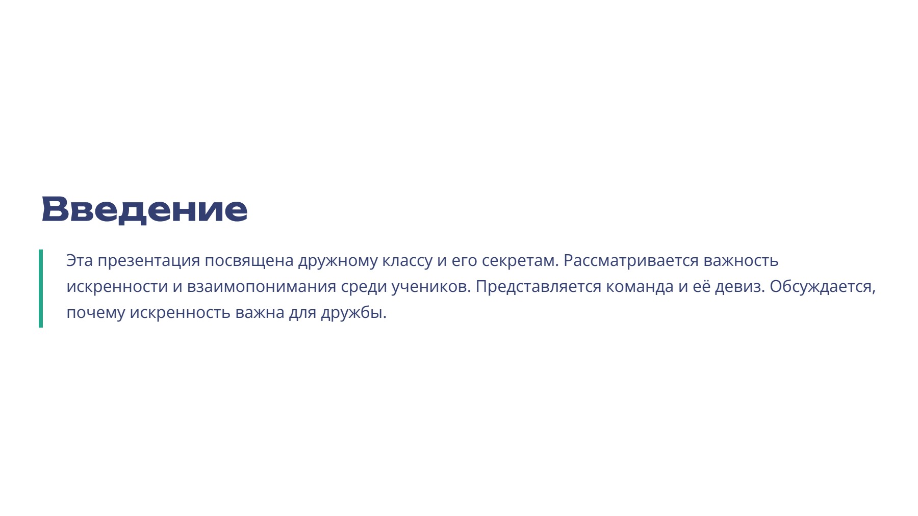 Слайд 2