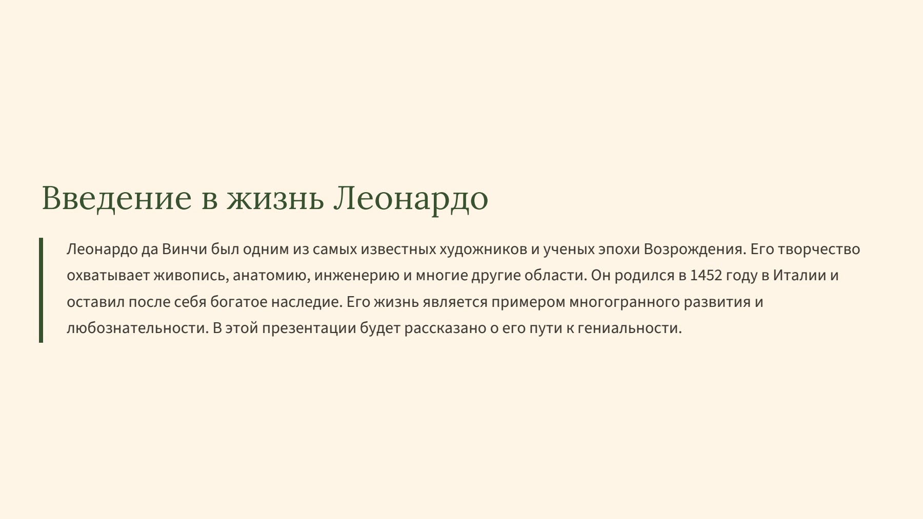 Слайд 2