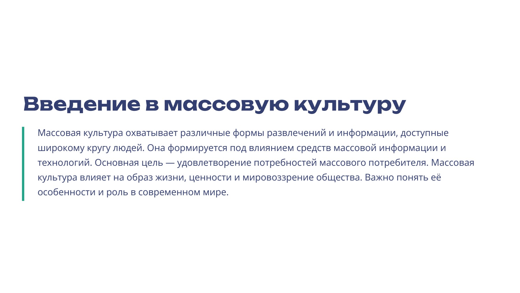 Слайд 2