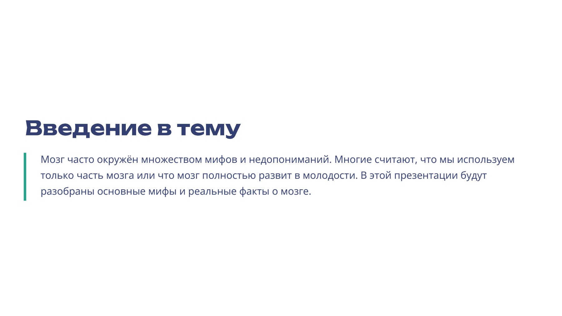 Слайд 2
