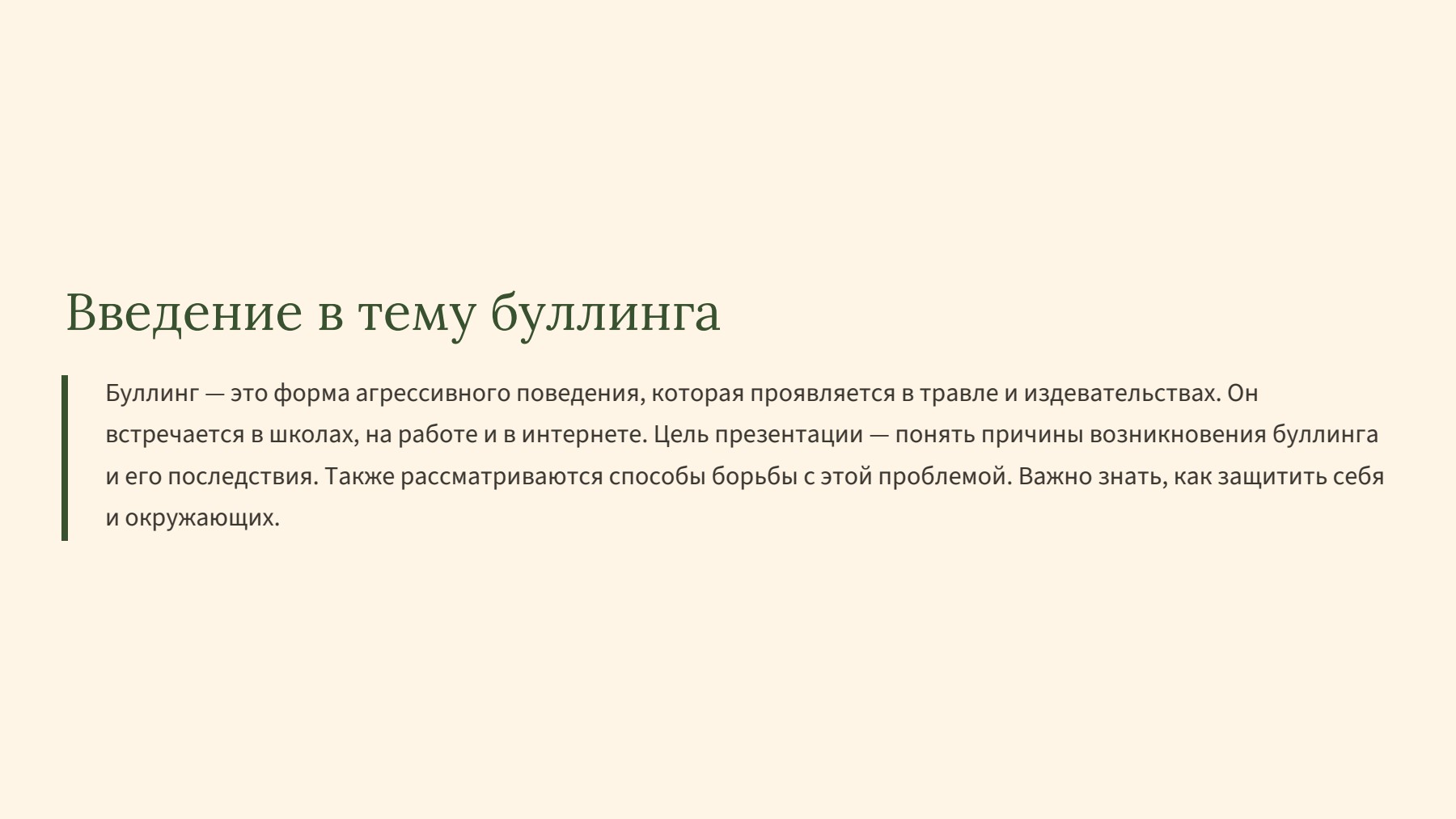 Слайд 2