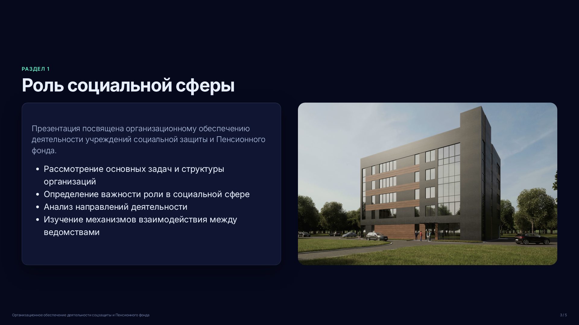 Слайд 3