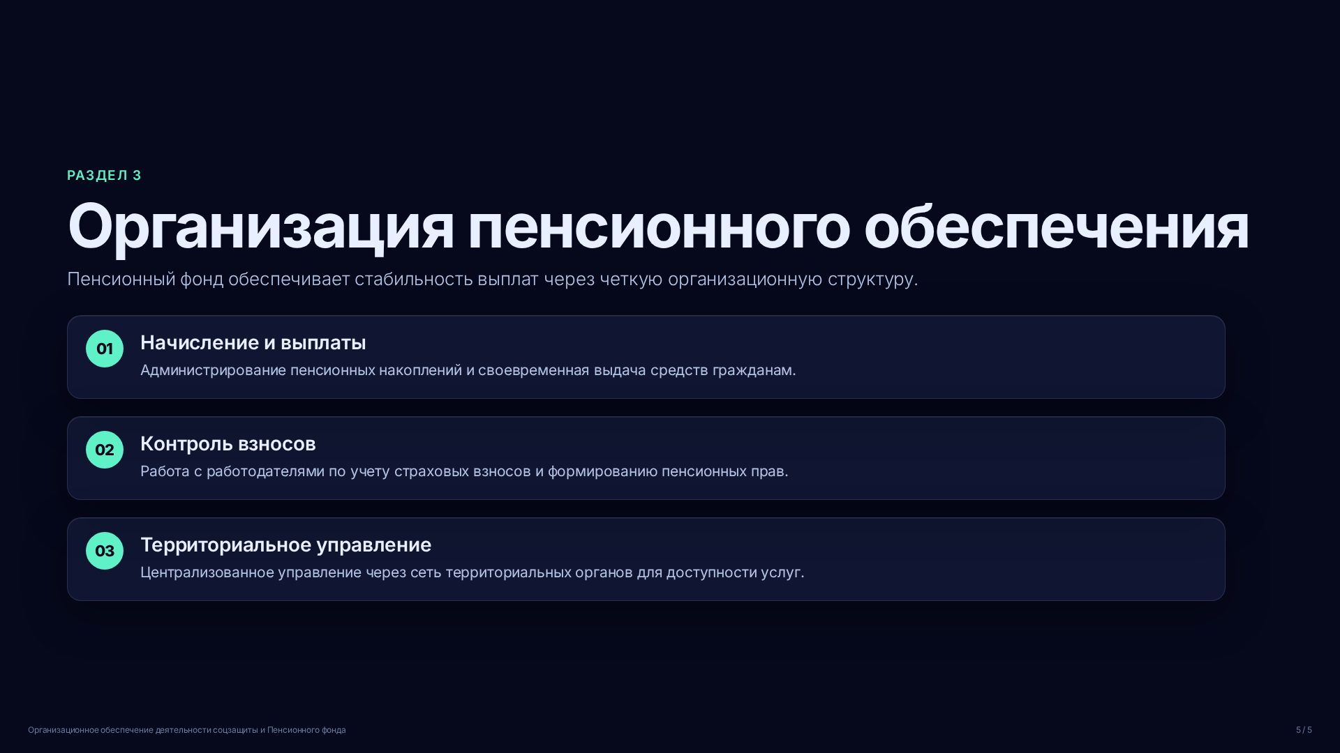 Слайд (заблокировано)
