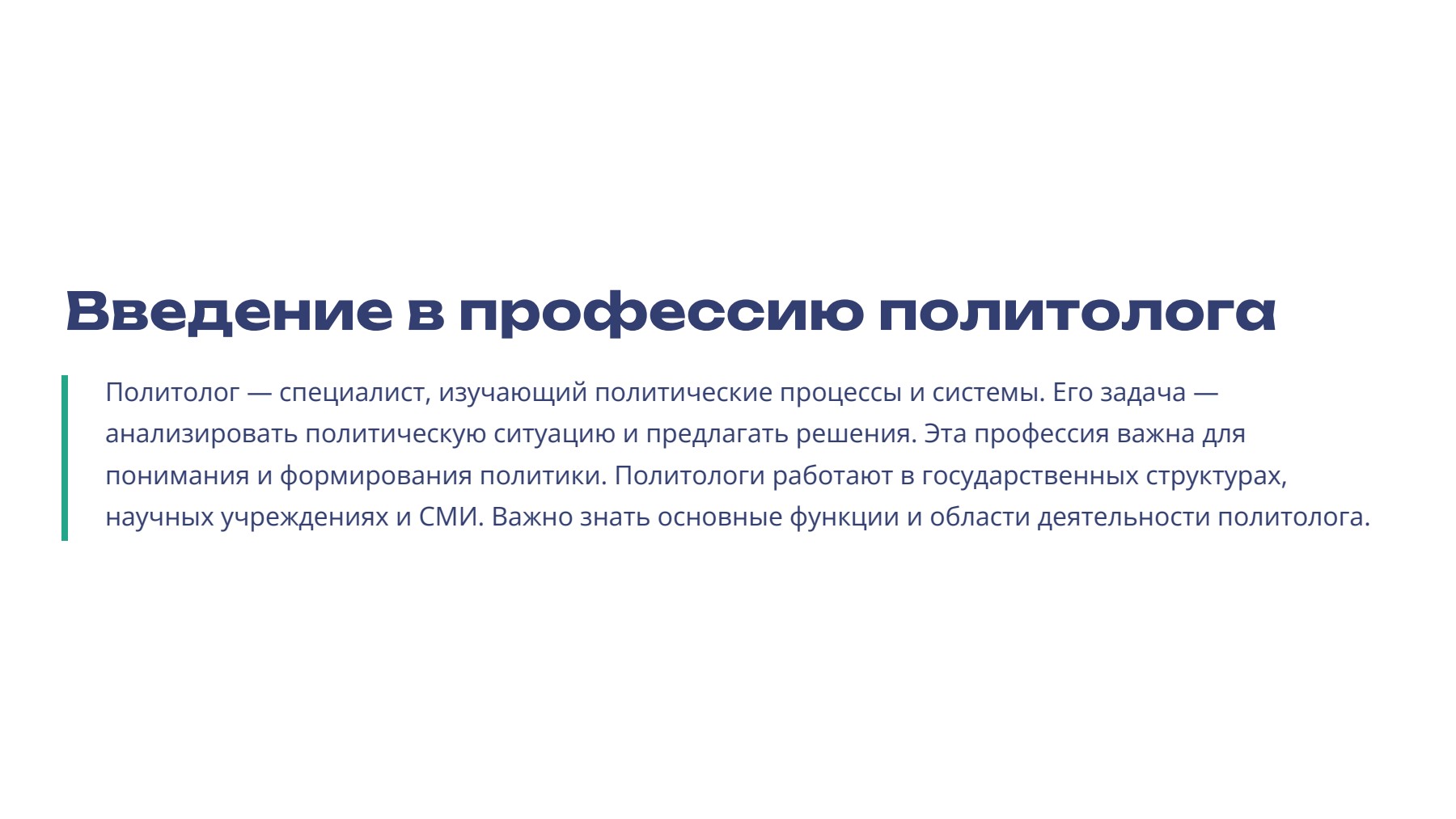 Слайд 2