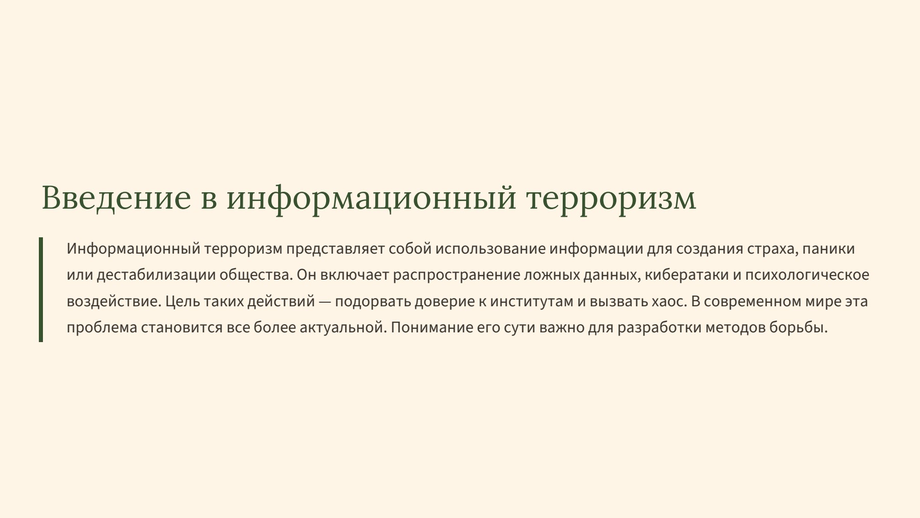 Слайд 2