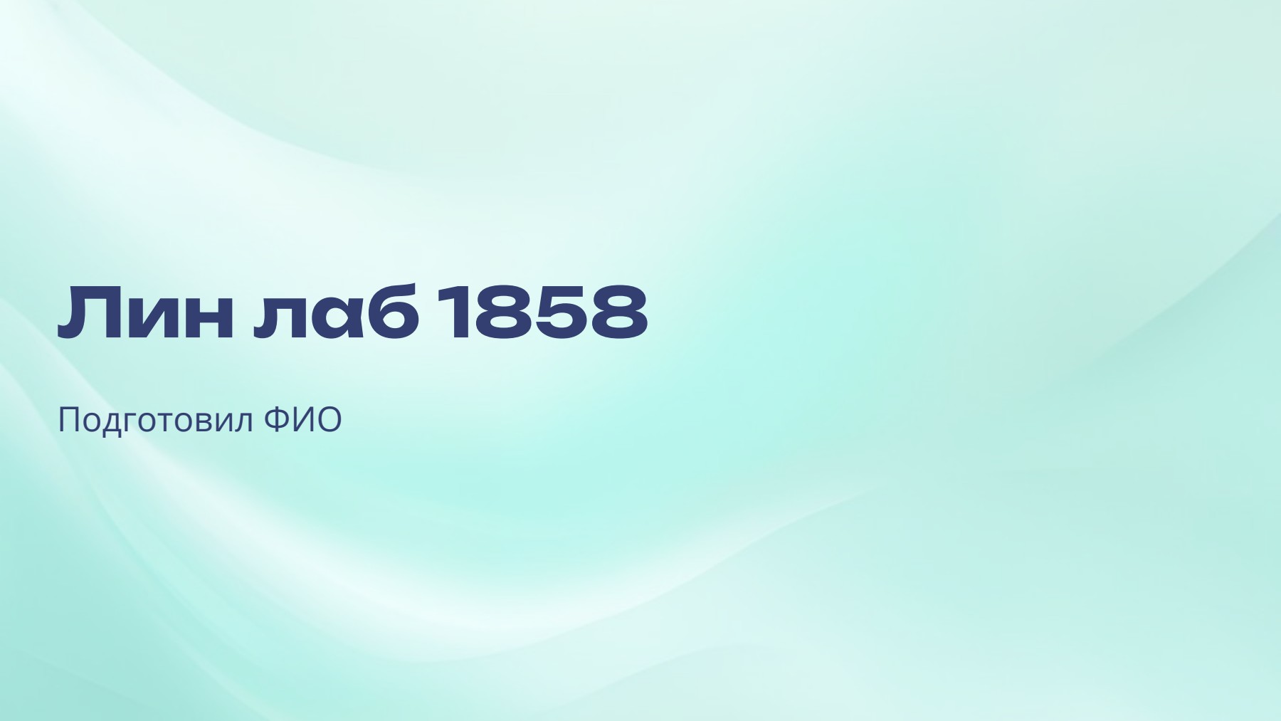 Слайд 1