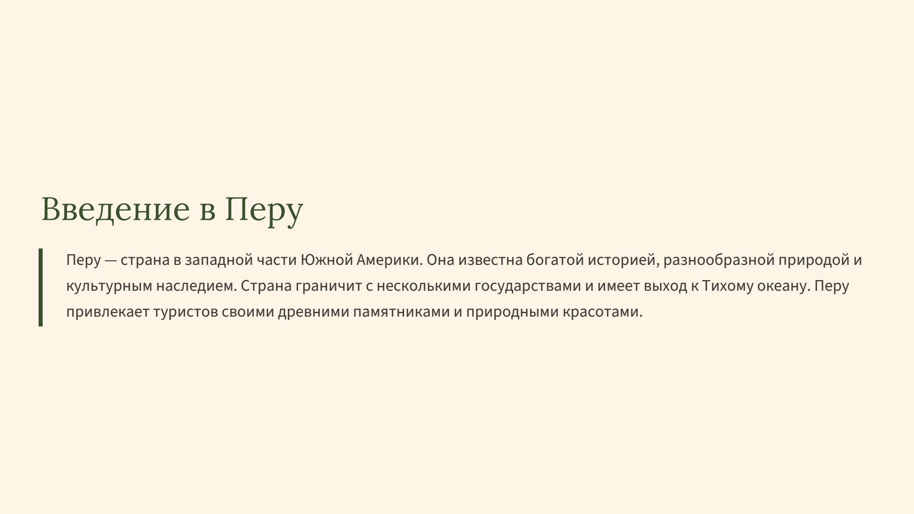 Слайд 2