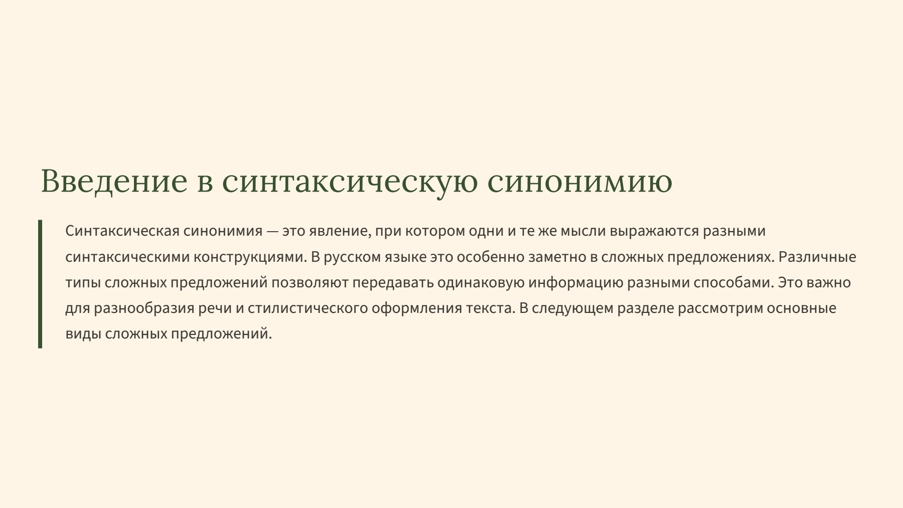 Слайд 2