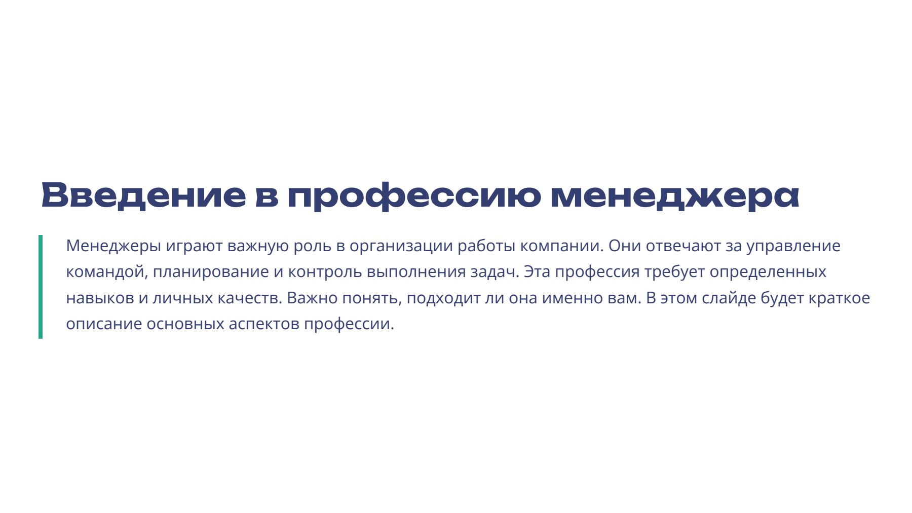 Слайд 2