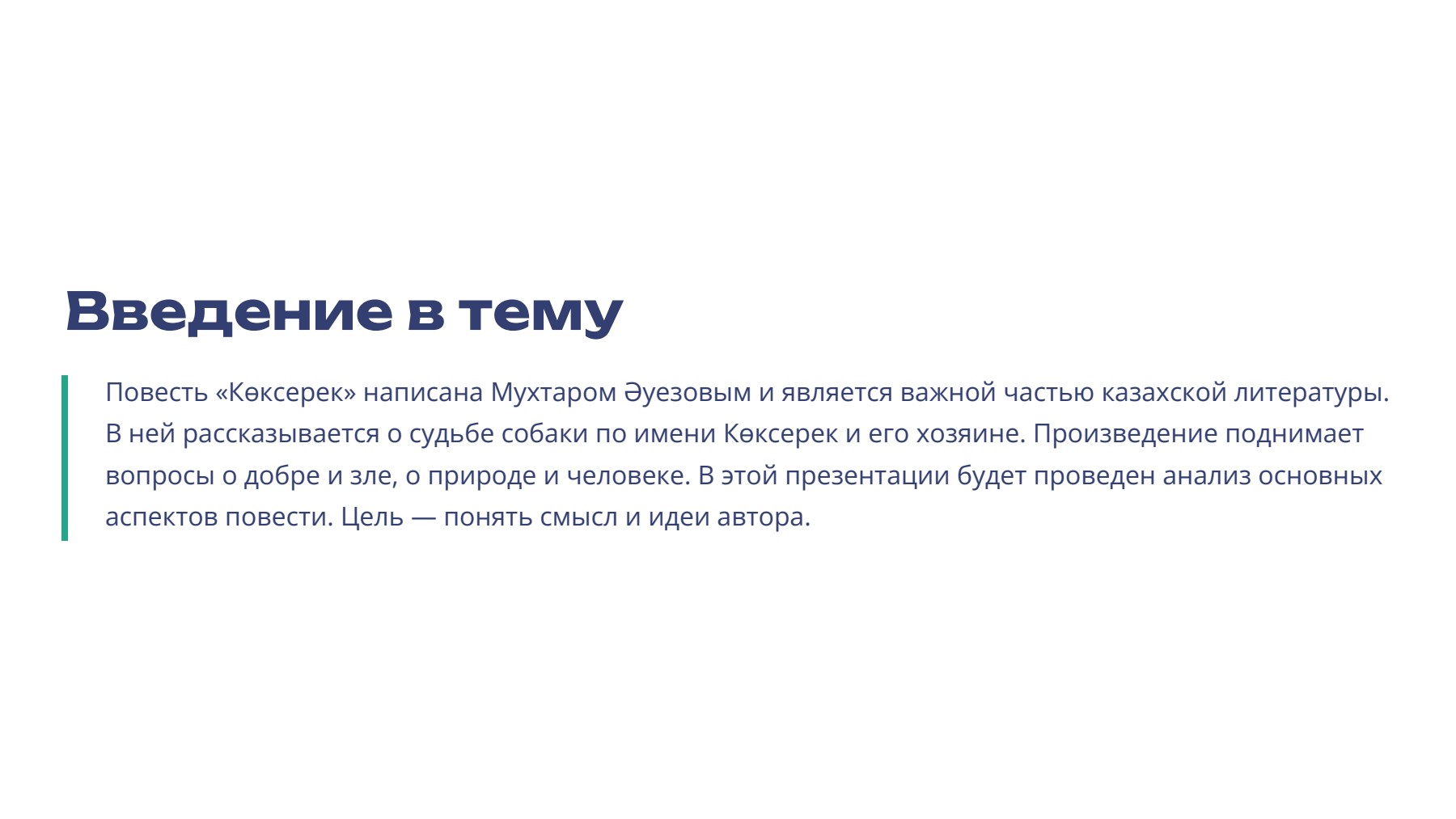 Слайд 2