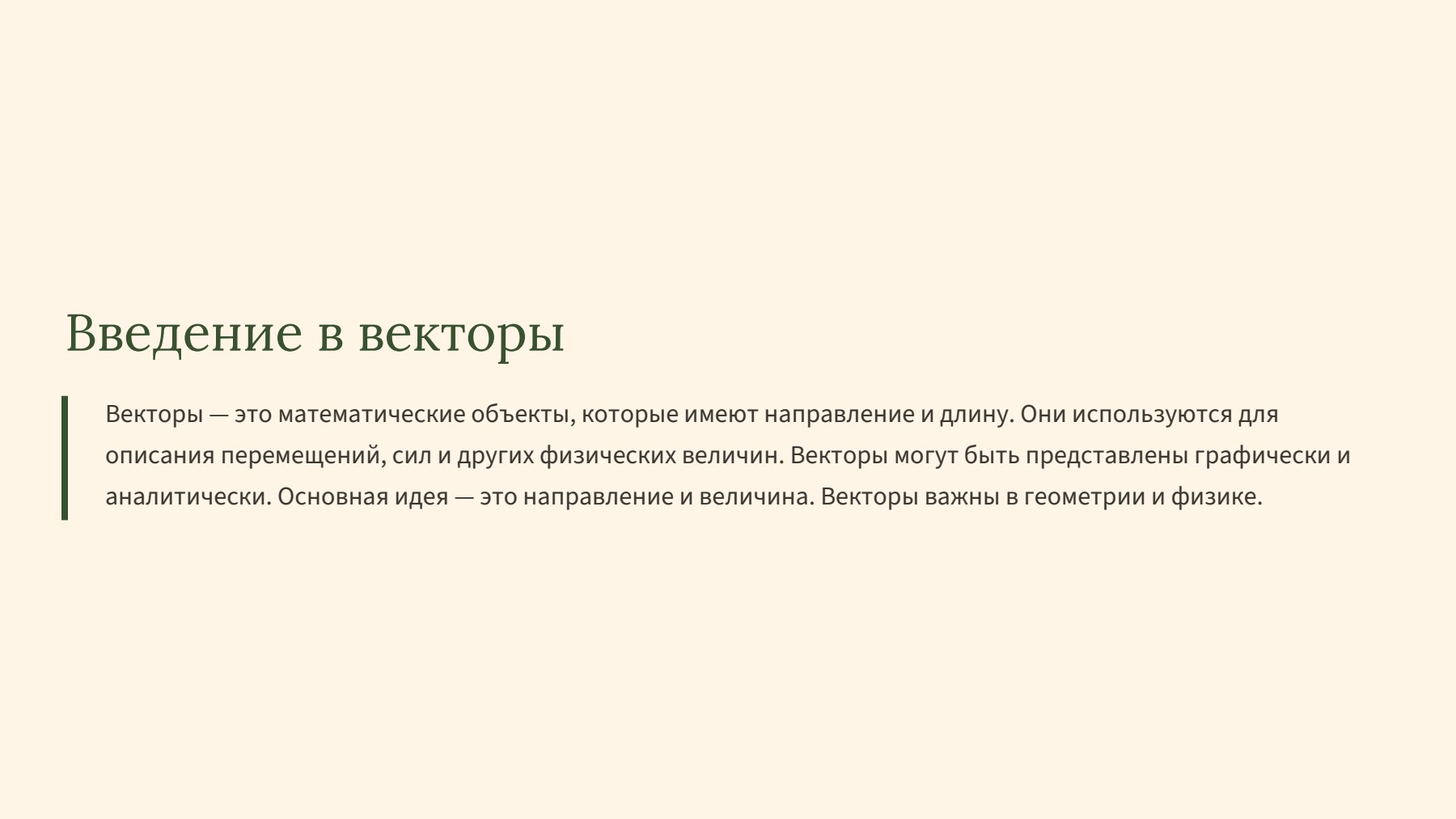 Слайд 2