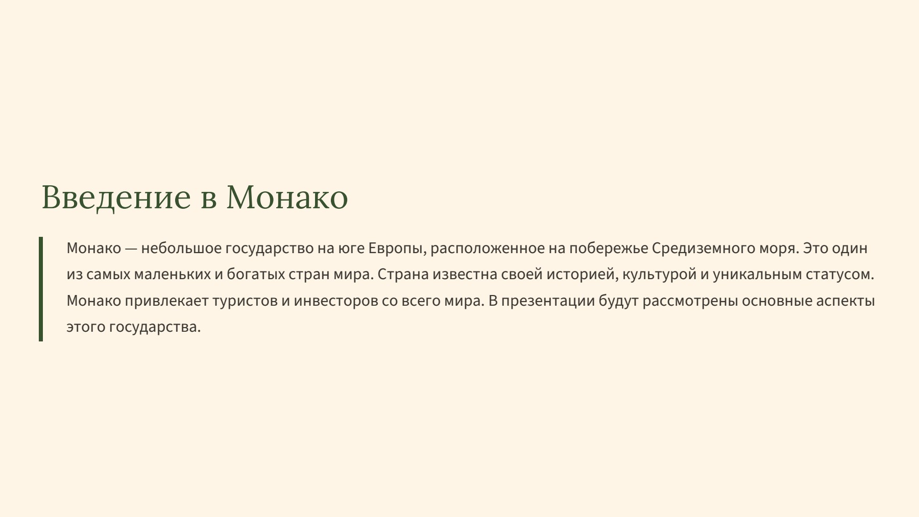 Слайд 2