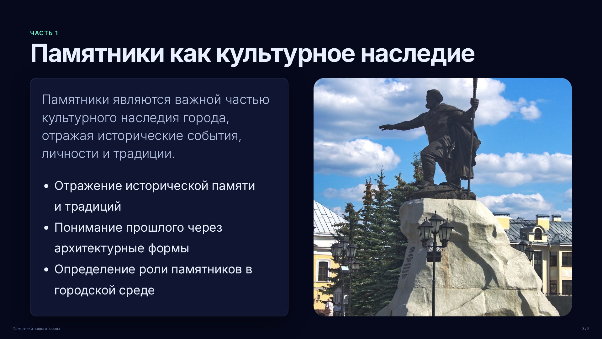 Слайд 3