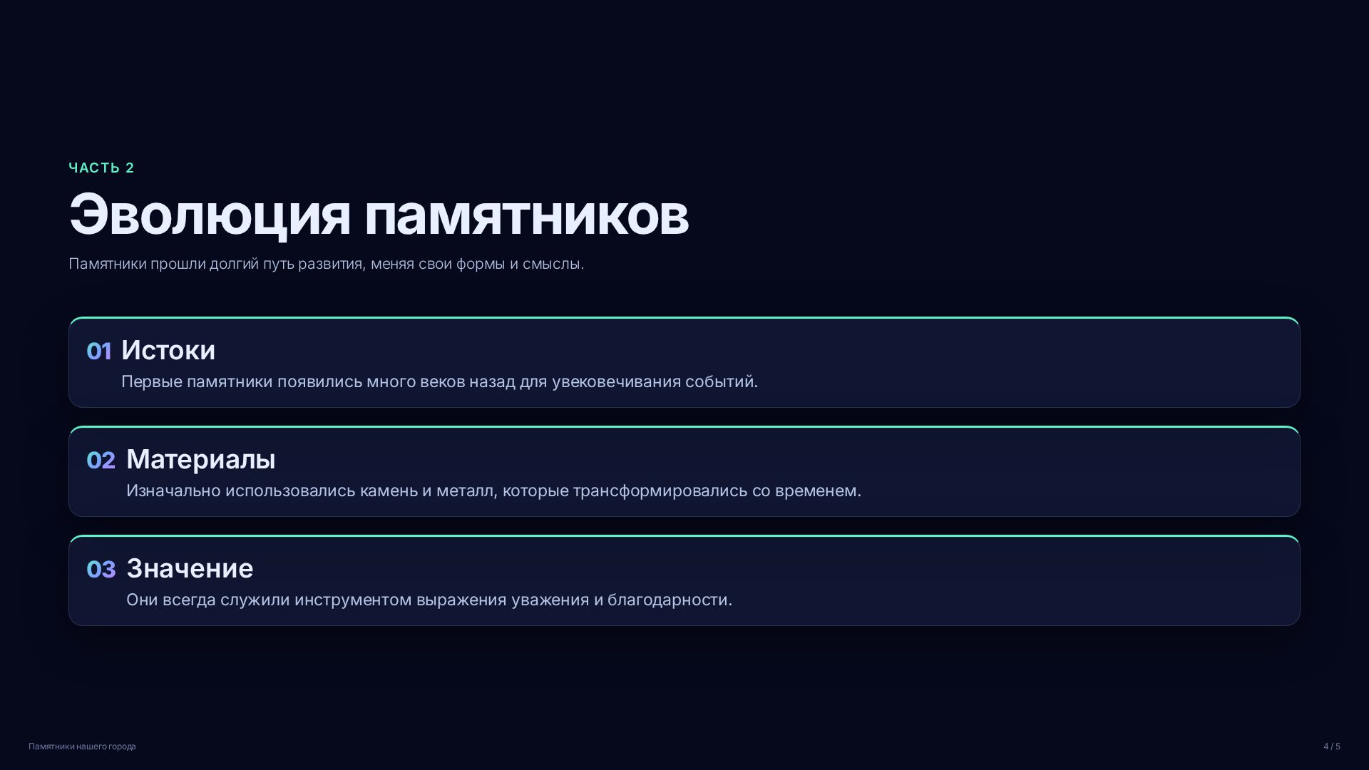 Слайд 4