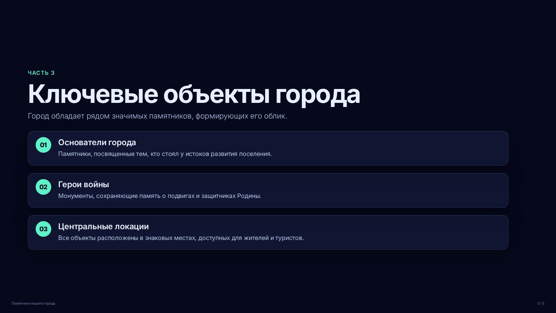 Слайд (заблокировано)