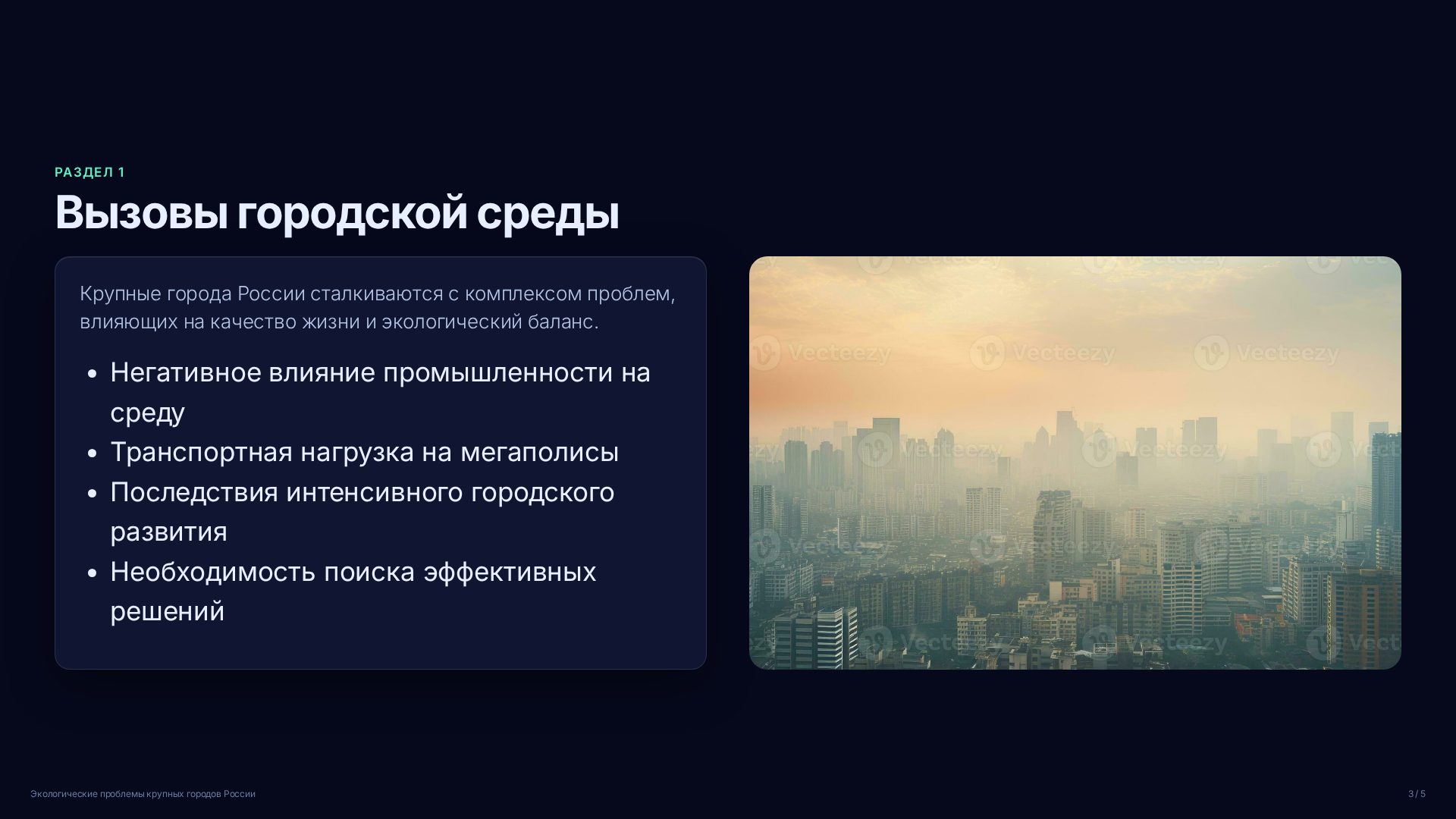 Слайд 3