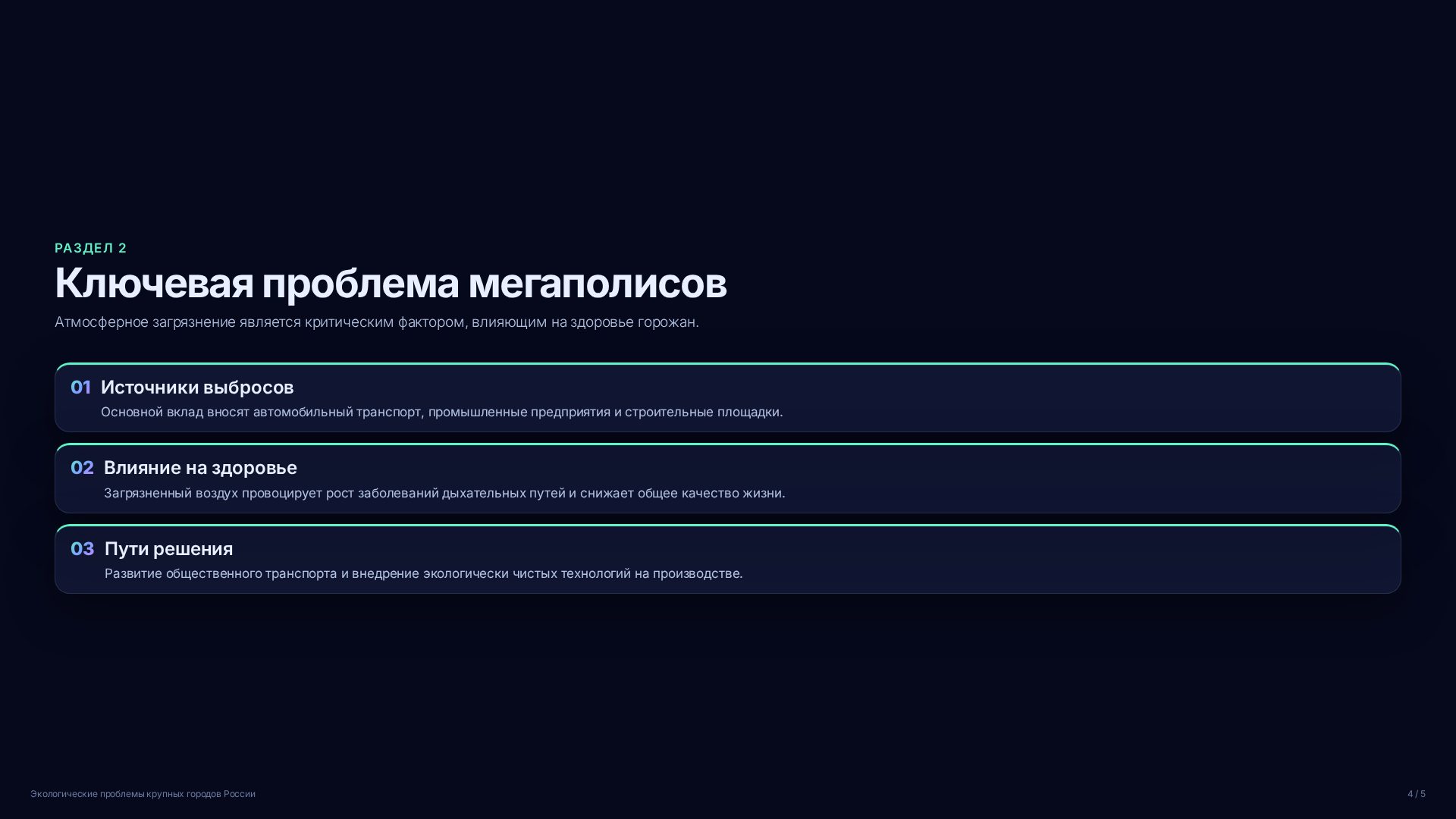 Слайд 4