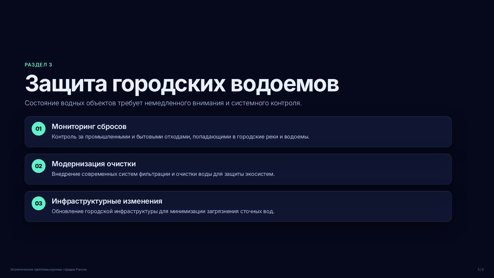 Слайд (заблокировано)