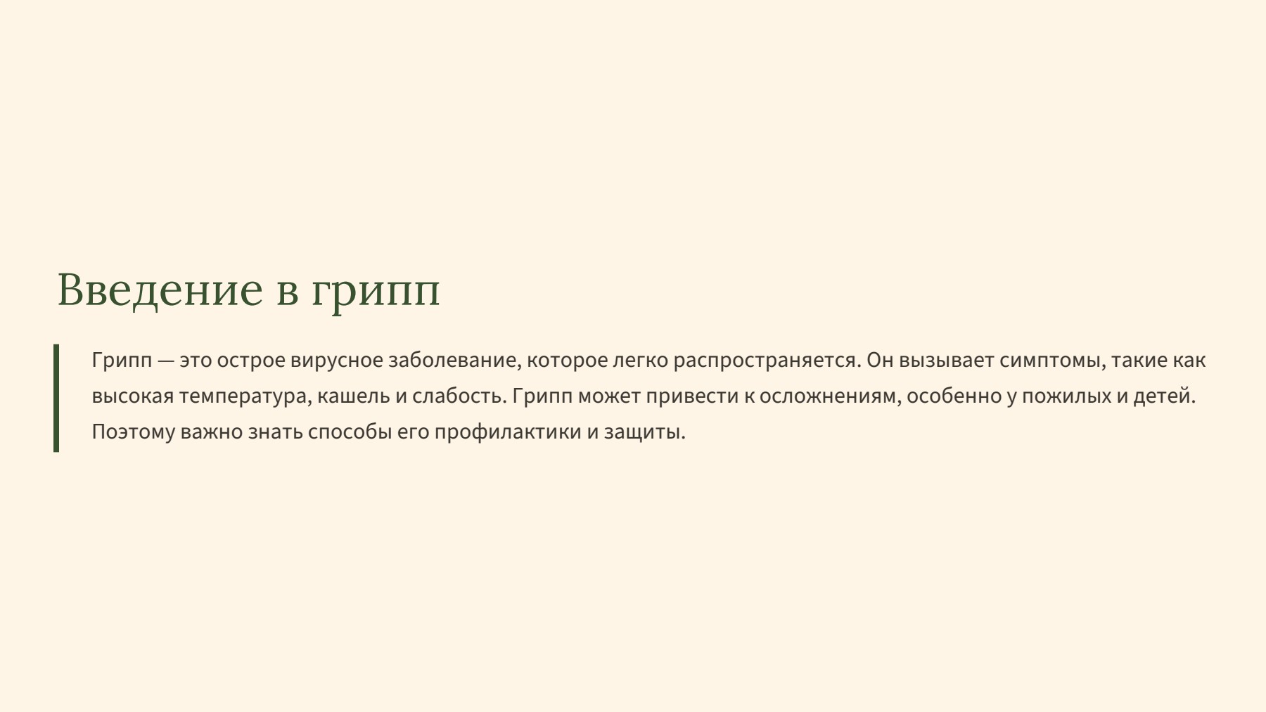 Слайд 2