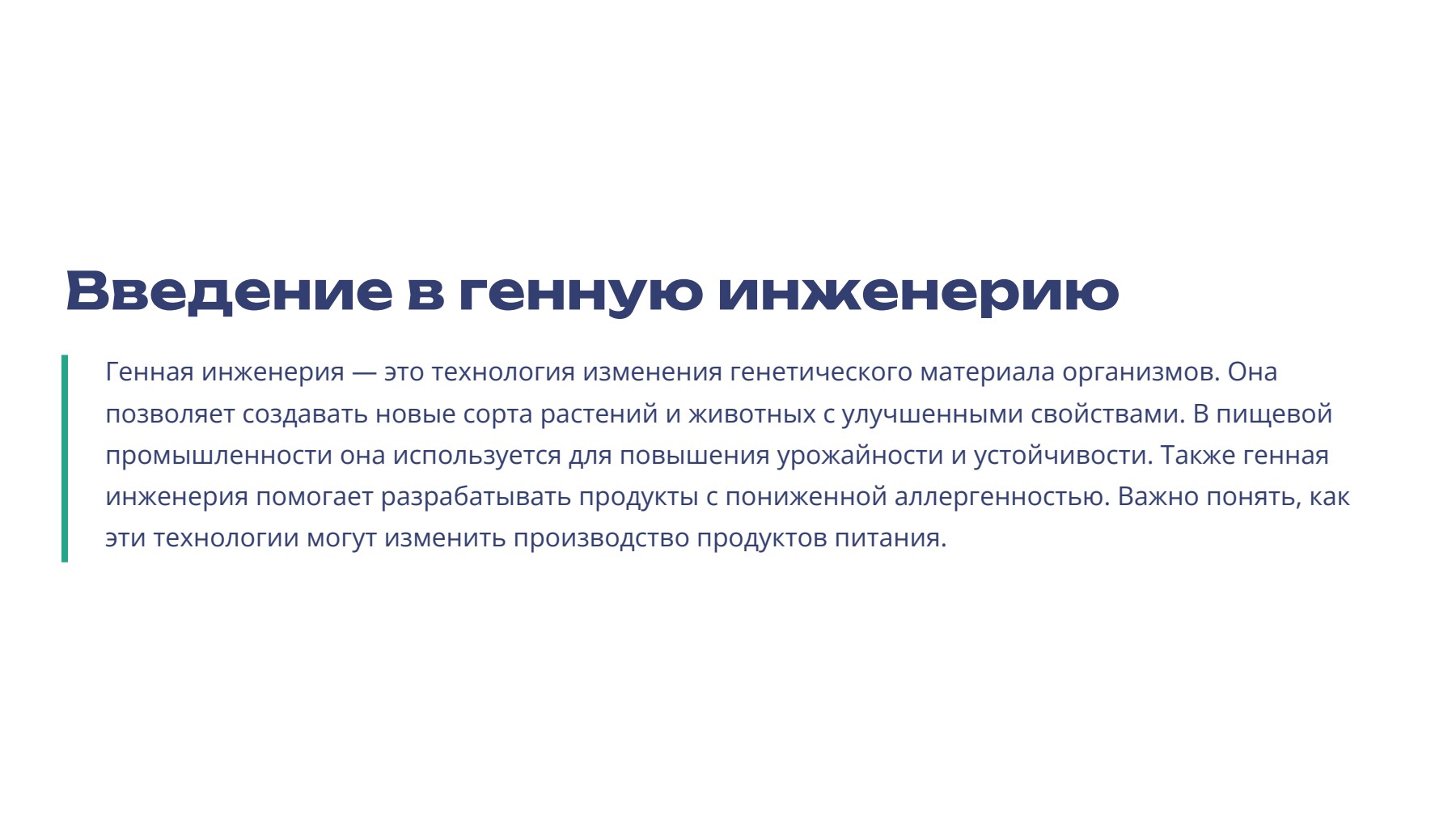 Слайд 2