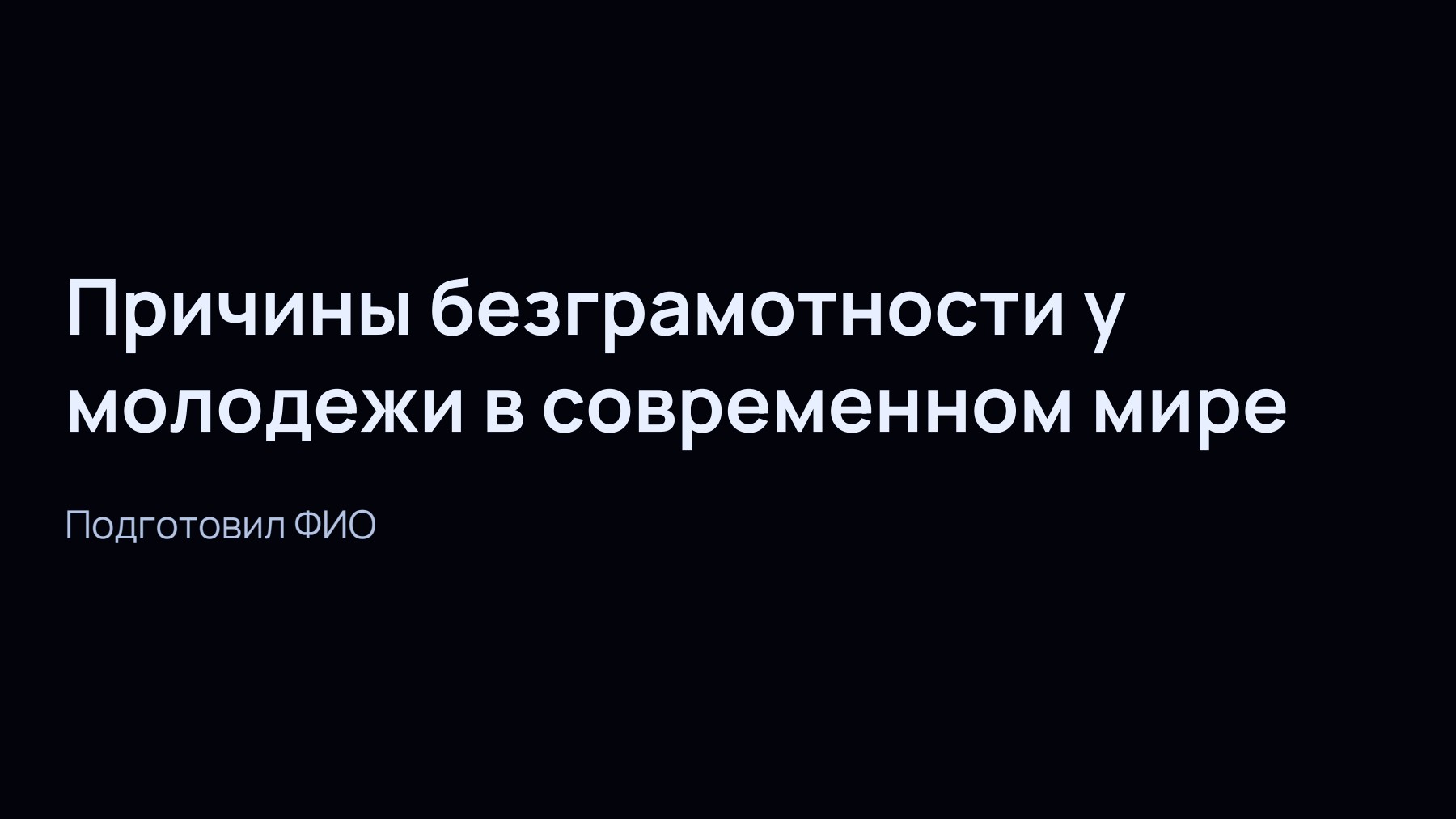 Слайд 1