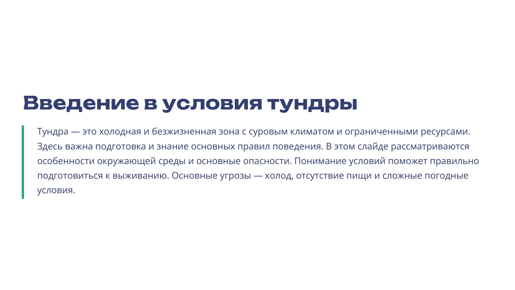 Слайд 2