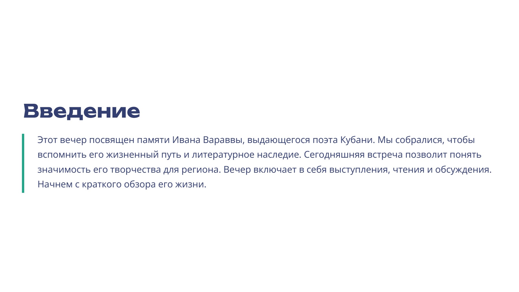 Слайд 2