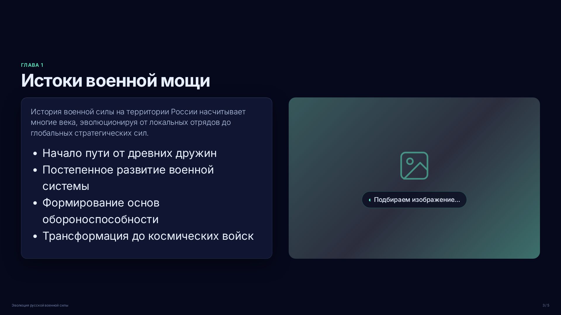 Слайд 3