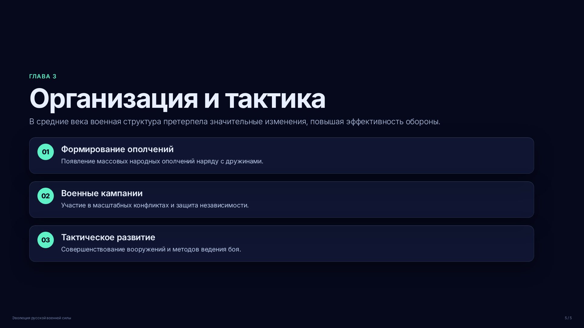 Слайд (заблокировано)