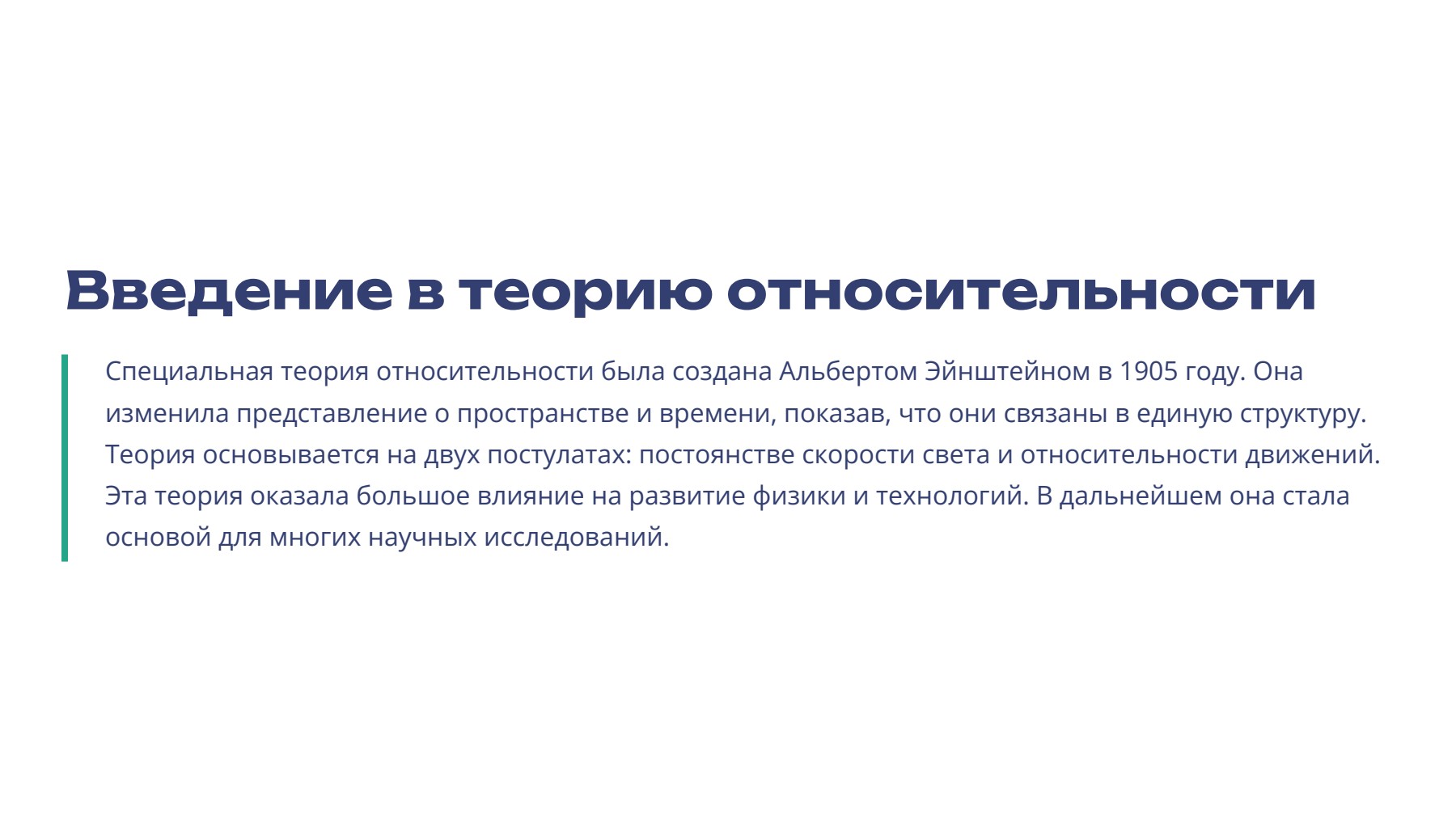 Слайд 2