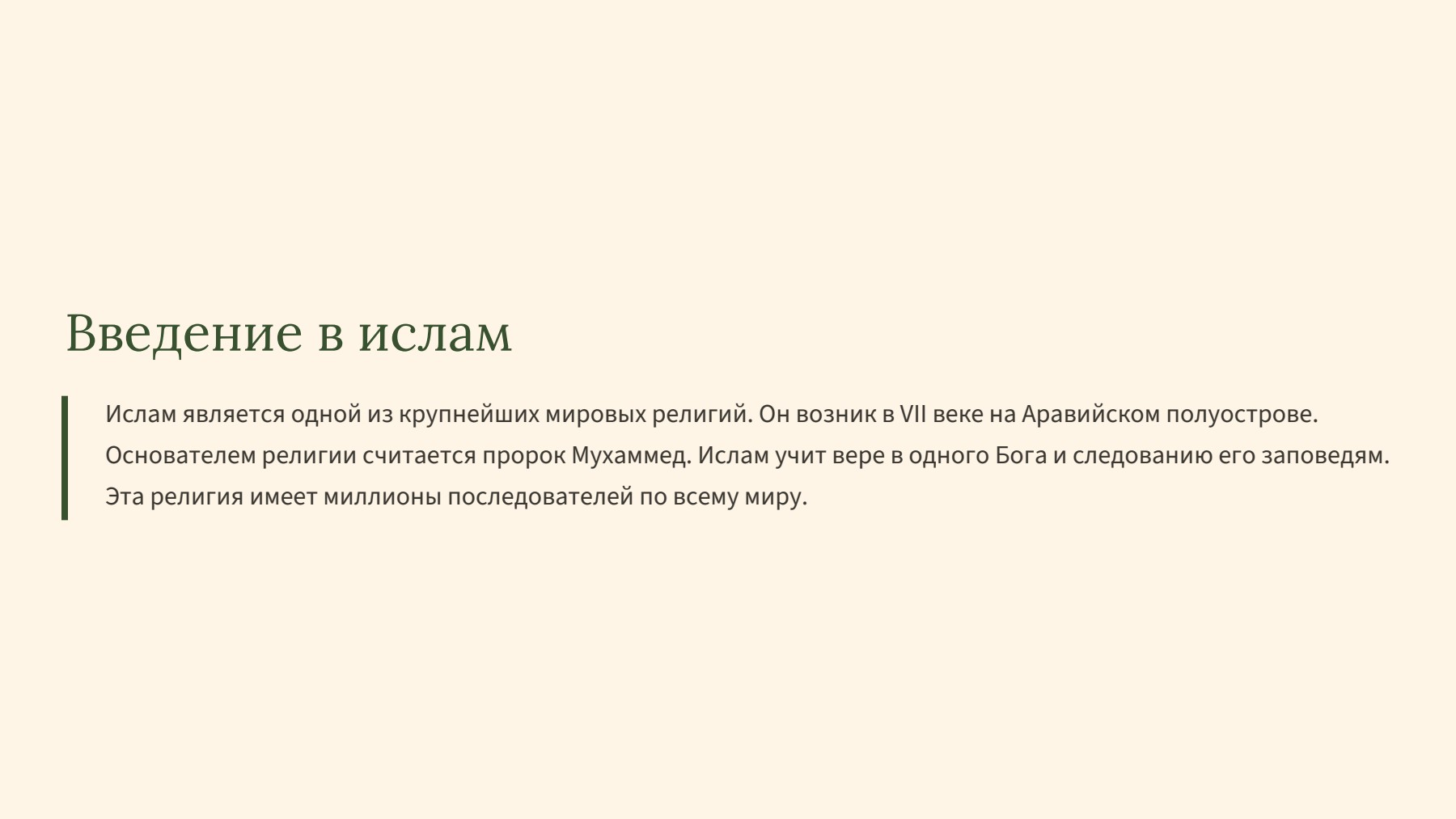 Слайд 2