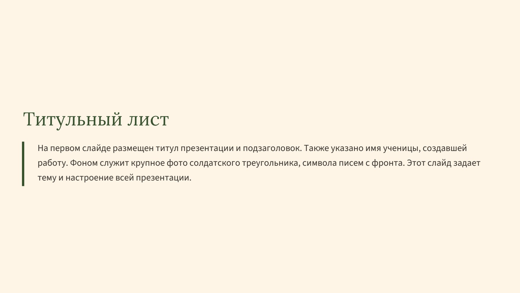 Слайд 2