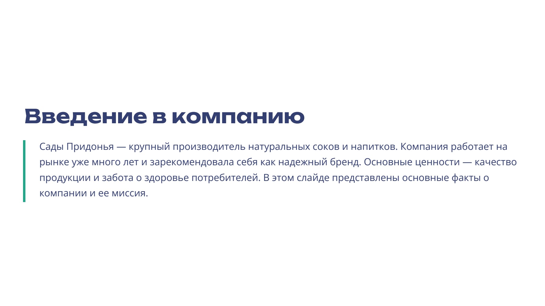 Слайд 2