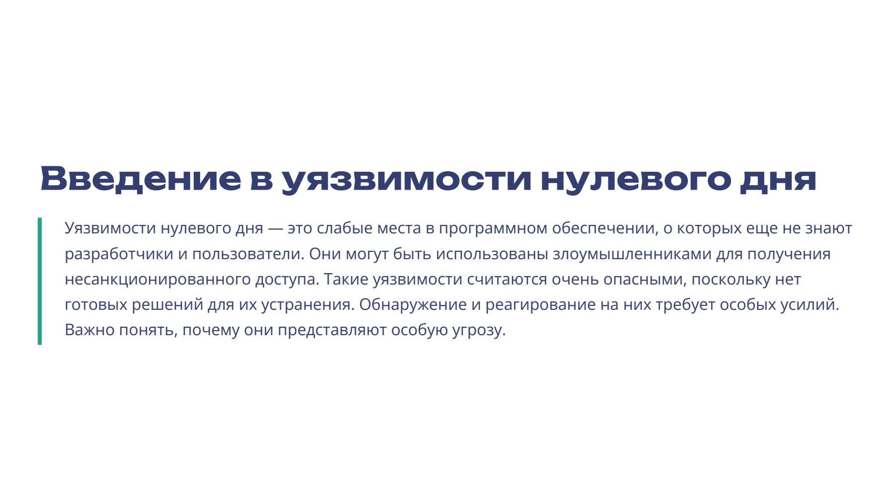Слайд 2