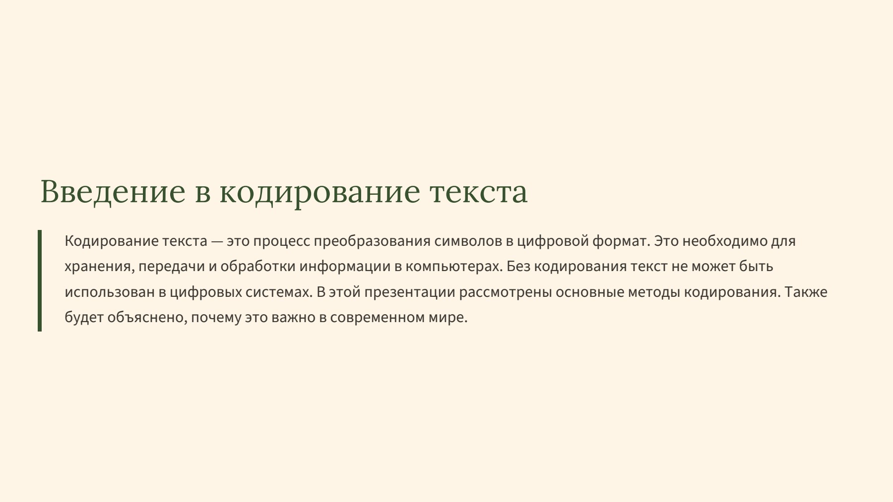 Слайд 2