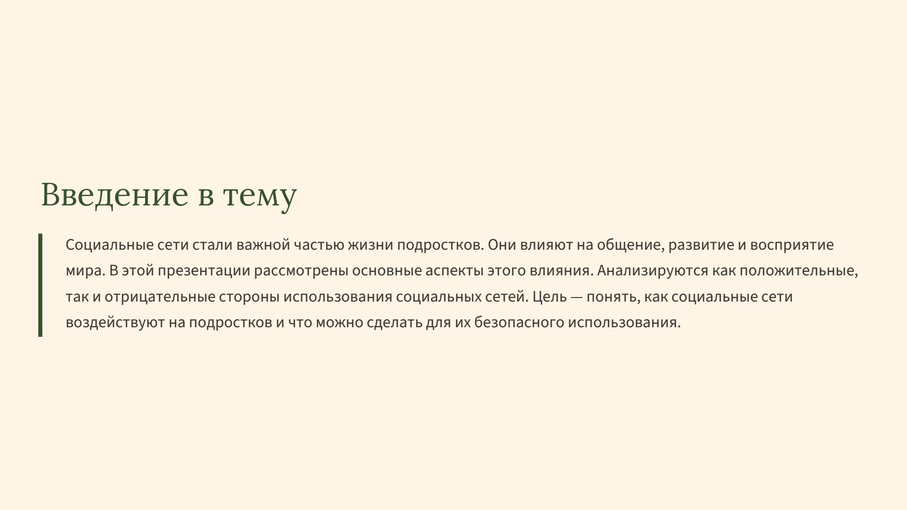 Слайд 2